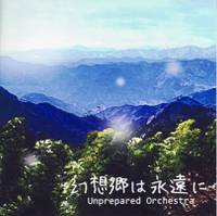 幻想郷は永遠に