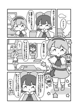 恋の看病预览图1.jpg