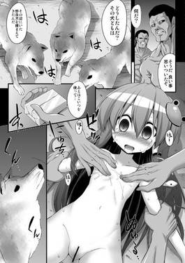 拘束された早苗さんを犬や豚が無理やりエッチする守矢神社预览图2.jpg