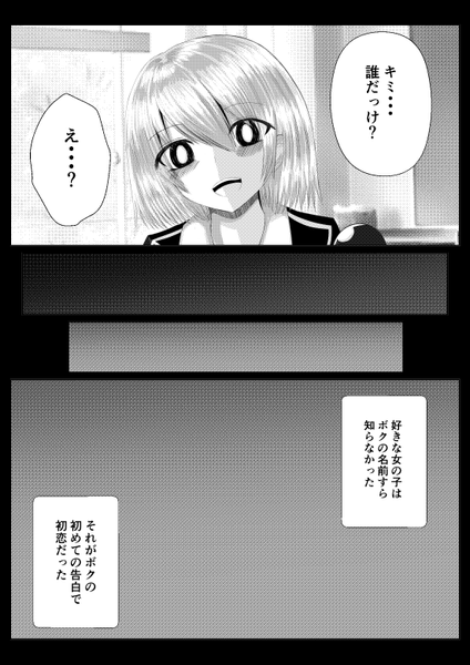 文件:東方×JK×痴漢 こいし预览图2.png