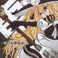 東方アレンジ集 其の弐