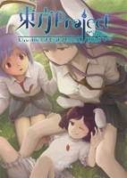 東方Project非公式DataBook2021