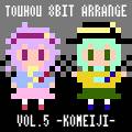 東方 FC風8bitアレンジ vol.5 -古明地姉妹- 封面图片