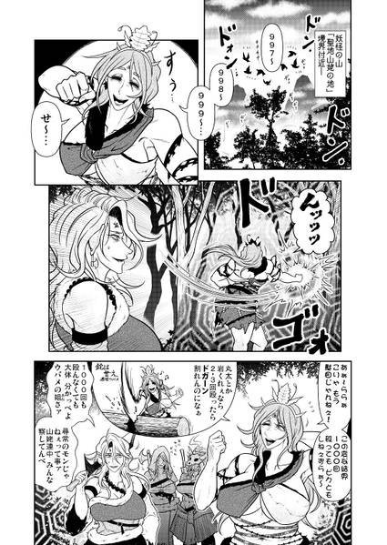 文件:森人大移動预览图1.jpg