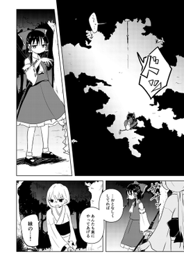 永遠に巫女预览图5.png