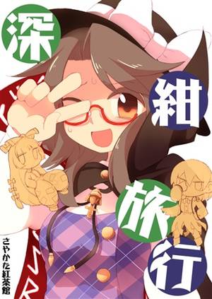 深紺旅行封面.jpg