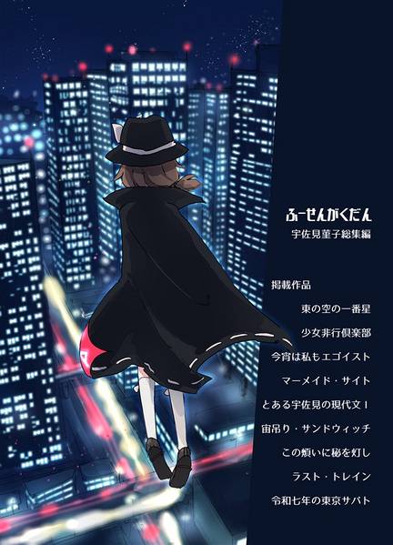 文件:現し世に深秘をうつして预览图1.jpg