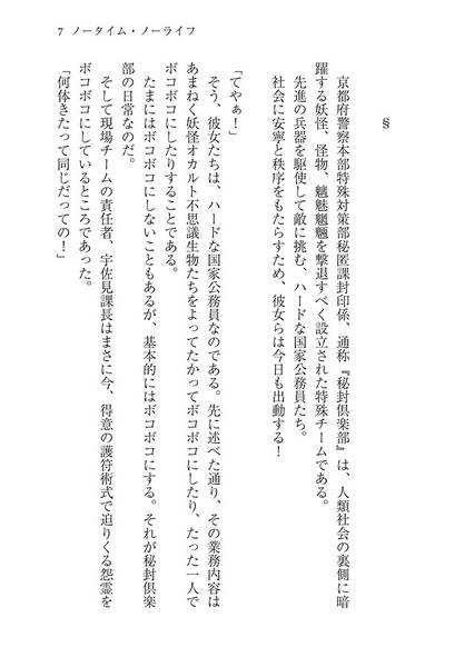 文件:結界戦線15 -ノータイム・ノーライフ-预览图1.jpg