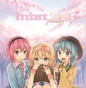 Innocent Story封面.jpg