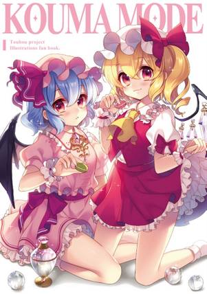 KOUMA MODE封面.jpg