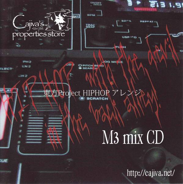 文件:M3 mix CD封面.jpg