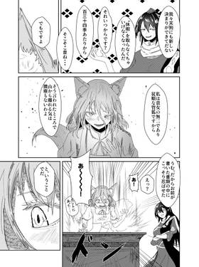 お暇と言われましても！预览图5.jpg