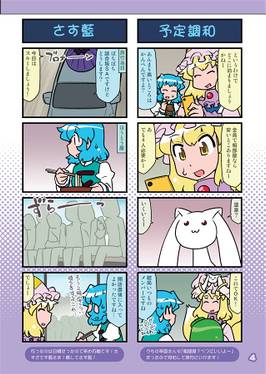 がんばれ小傘さんVol.64 甲府旅行編2019編ほか预览图2.jpg