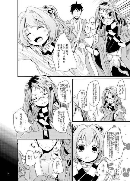 文件:こすずちゃんとマミゾウさんのどきどきふでおろしれっすん预览图2.jpg