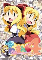 しゃんはいわーきんぐ 4 -きみといっしょ-