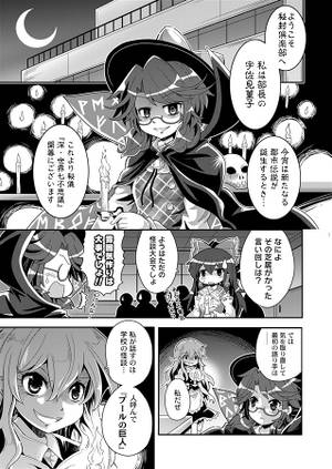 ほんとにあった！東方七不思議预览图1.jpg