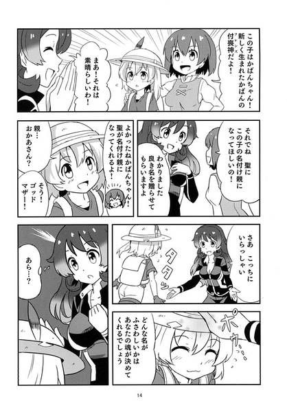 文件:もののけフレンズ预览图3.jpg