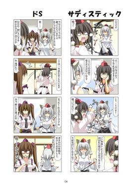 らっぱ屋闇鍋预览图1.jpg