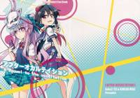 アフターオカルテイション