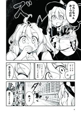 ペペロンチーノに凝り始めたこいしちゃんvsにんにく絶対食べられないフランちゃん预览图2.jpg