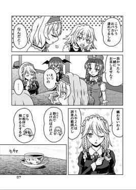 マリアリ式紅魔館恋人ランキング预览图5.jpg