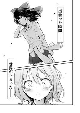 レミリアの片想い预览图1.jpg
