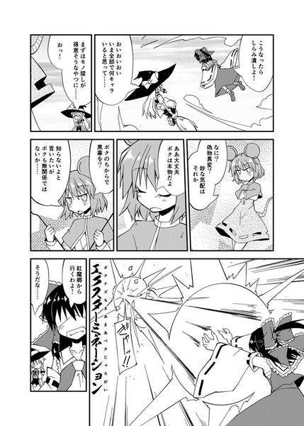 文件:俺わらわ拙者それがしボクなのだ预览图4.jpg