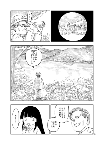 文件:八雲幻想郷縁起 拾遺 今昔向日葵郷预览图1.png