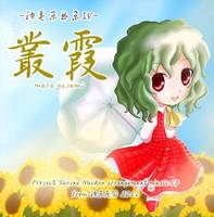 叢霞 -神奏楽曲集IV-