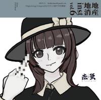 地産地消インストCD vol.6