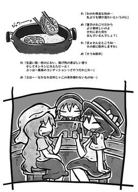 夜雀食堂～焼き芋とシュウマイとレンコンのはさみ揚げ～预览图6.jpg