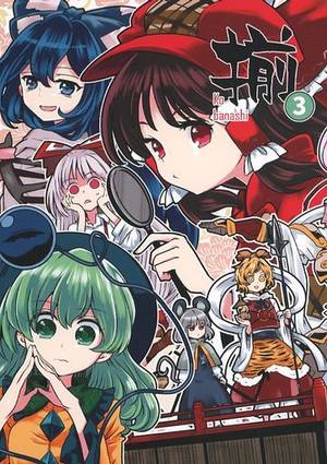 小話 揃③封面.jpg