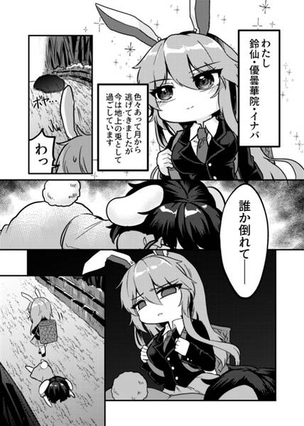 文件:幻想戦士マジカルウドン预览图1.jpg