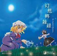 幻想郷雑録 - An Eastern Mystery.