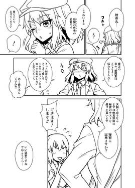 文さんと秘密作り预览图2.jpg