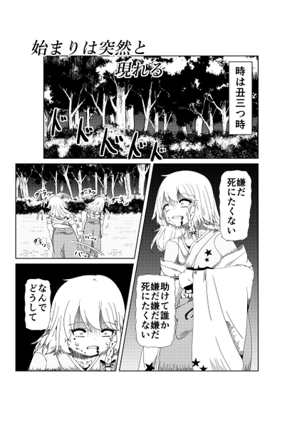 文件:普通の魔法使いになった所以预览图1.png