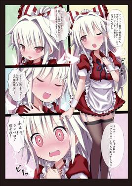 東方メイドクンペロ計画 Vol.2 藤原妹紅预览图2.jpg