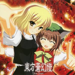 東方蒼幻燈封面.jpg