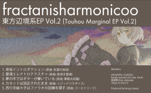 東方辺境系EP Vol.2封面.png