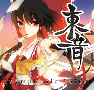 東音 ～ Symphonic Suite封面.jpg