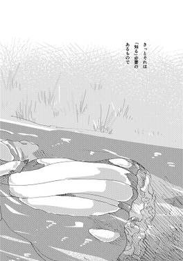私の里の御阿礼様（同人志）预览图1.jpg