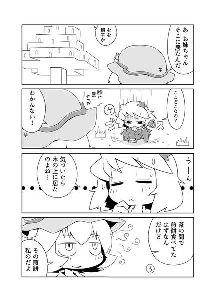 文件:秋姉妹のマイクラで気ままな生活预览图2.jpg