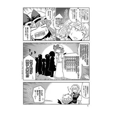 結成！秘密結社紅魔団！预览图3.jpg