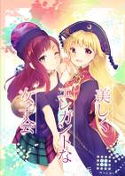 美しくエレガントな女子会