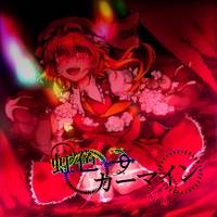 虹色→カーマイン