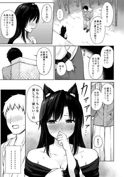 文件:行きずり色情ウェアウルフ预览图1.jpg