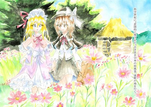 遠野夢幻紀行-Pseudo functions overlap the actuality-预览图1.jpg