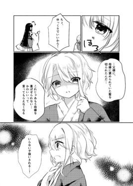 酸いも、甘いも。预览图5.png