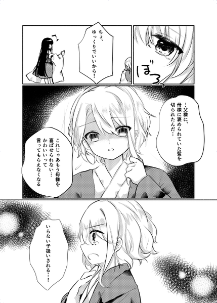 文件:酸いも、甘いも。预览图5.png