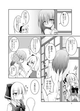 霊より怖いもの预览图2.jpg
